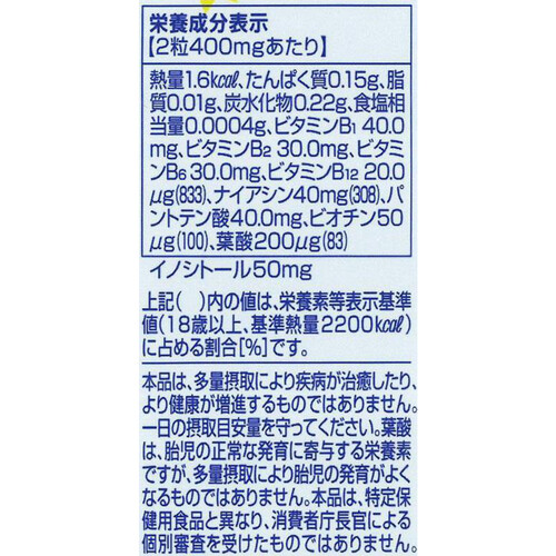 DHC ビタミンBミックス 60日分 Green Beans | グリーンビーンズ by AEON