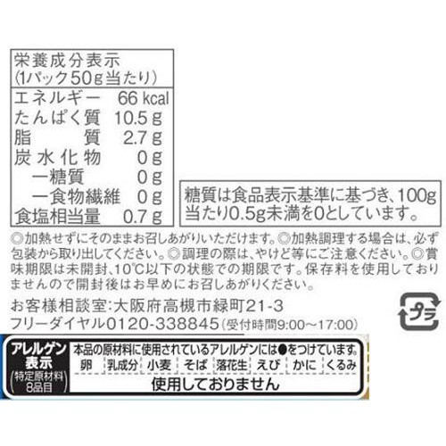 丸大食品 藻塩の匠ロースハム 50g