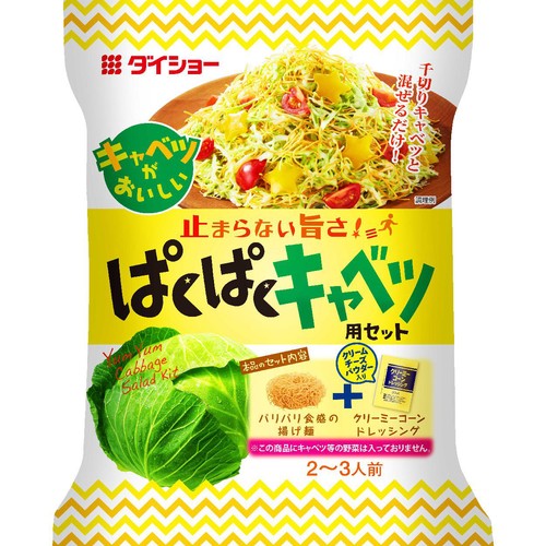 ダイショー ぱくぱくキャベツ用セット 2～3人前 67g