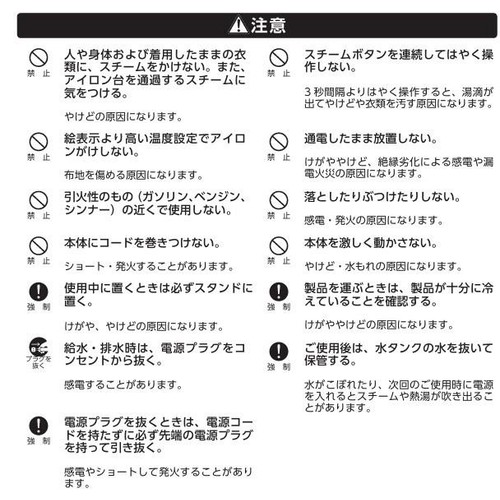 ツインバード ハンディーアイロン&スチーマー  SAーD087W