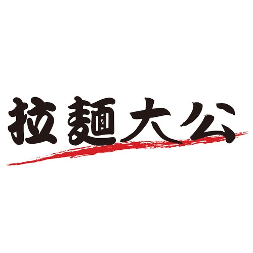 GourmetX らくうまっ宅麺 拉麺大公 香ばし味噌ラーメン【冷凍】 1食入(387g)