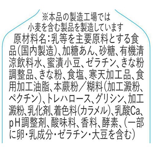 ドンレミー あんこ好きのためのあんづくしパフェ 1個