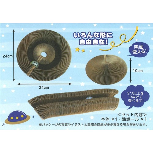 【ペット用】 日翔 ネコちゃんの爪とぎUFO 1個