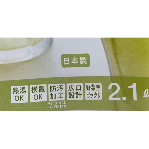 岩崎工業 フェローズ タテヨコ茶こし付きスクエアピッチャー 2.1L