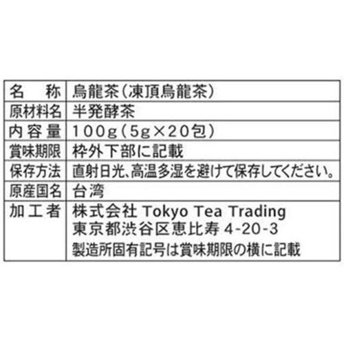 TokyoTeaTrading 世界のお茶巡り 台湾凍頂烏龍茶 20包