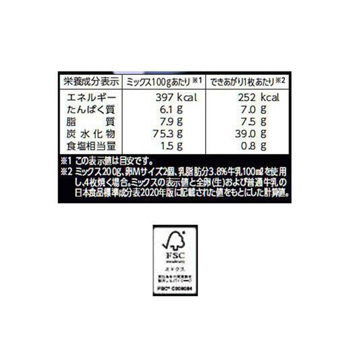 昭和産業 ケーキのようなホットケーキミックス 400g