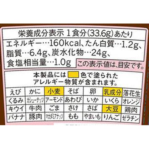 味の素 クノール サクサクdeコパン バター風味香るさつまいもの濃厚ポタージュ 33.6g