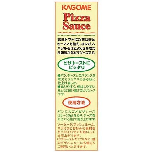 カゴメ ピザソースチューブ 280g