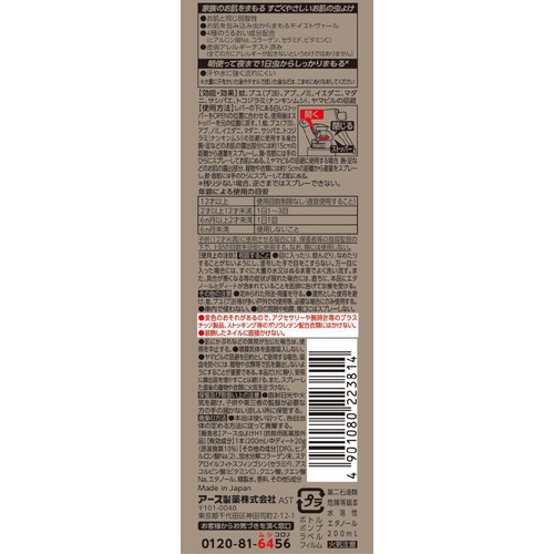 アース製薬 はだまも ミスト コールマン 虫よけスプレー 携帯用 アウトドア 200mL