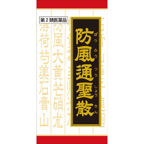 【第2類医薬品】◆「クラシエ」漢方防風通聖散料エキスFC錠 360錠