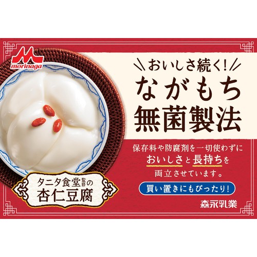 森永乳業 タニタ食堂監修の杏仁豆腐4P 60g x 4個 Green Beans