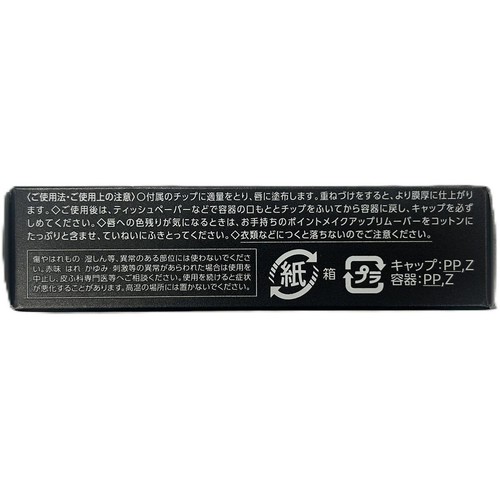コーセー ヴィセ ネンマク フェイクリキッド BE332