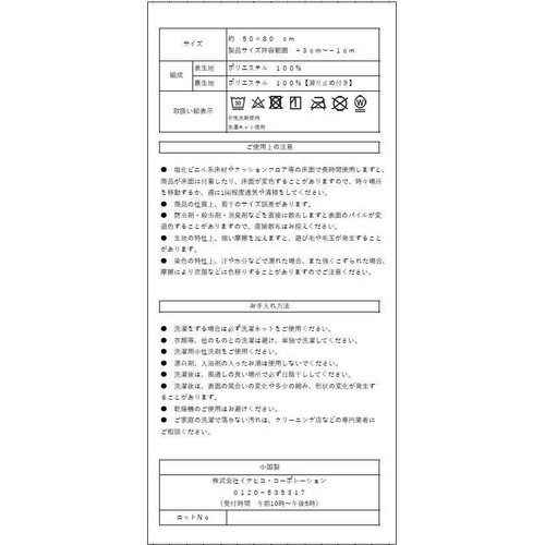 玄関マット グース 約50 x 80cm ネイビー