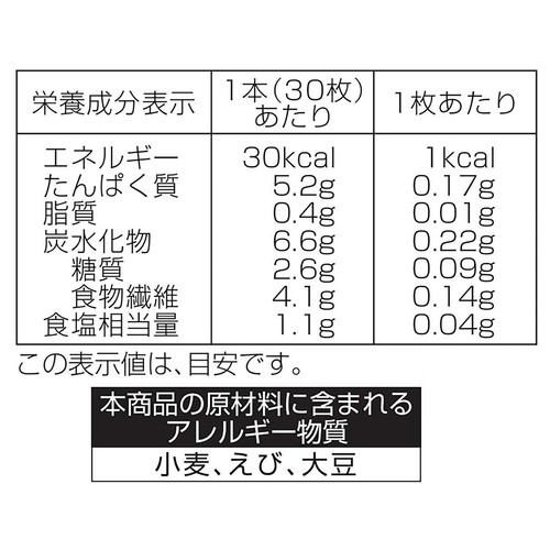 大森屋 バリバリ職人 味付 旨口しょうゆ味 30枚入