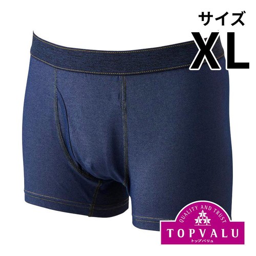 2枚よりどり 普通丈 ボクサーブリーフ デニム調 紳士 ネイビー XL トップバリュ