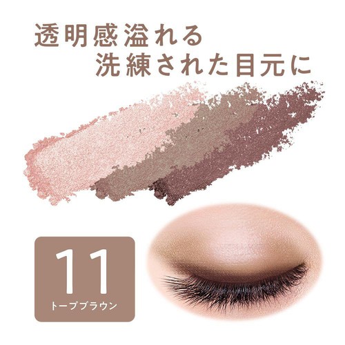 セザンヌ トーンアップアイシャドウ 11 トープブラウン