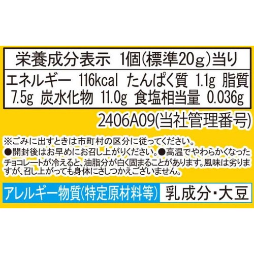 フルタ製菓 チョコエッグ スーパーマリオ パーティジャンボリー 20g
