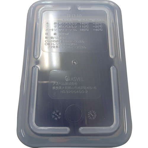 アスベル ユニックス タイトロック 長方形 保存容器 TLO−10・Ag 電子レンジ・食洗機対応 330ml