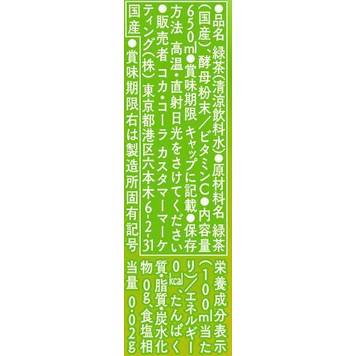 コカ・コーラ 綾鷹 1ケース 650ml x 24本