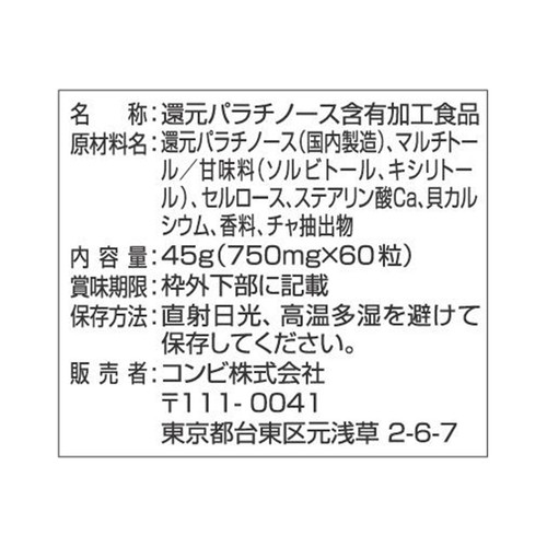 コンビ 歯みがきタブレットとれたてぶどう　1歳半頃から 60粒