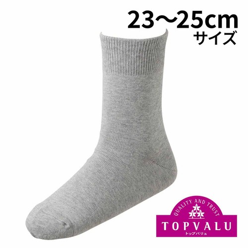 履口ゆったり綿平無地ハーフソックス 紳士  グレー 23ー25センチ トップバリュ