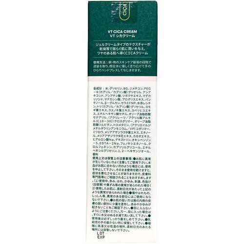 VT シカクリーム 50ml