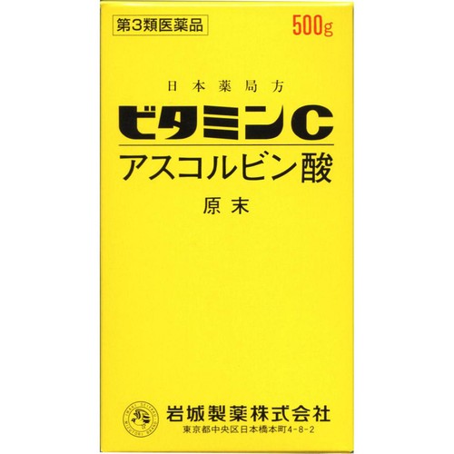 【第3類医薬品】ビタミンCイワキ 500g