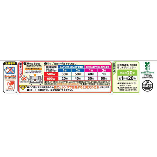 ニチレイフーズ 今川焼 とろける生チョコ仕立て プレミアム【冷凍】 4個入(252g)