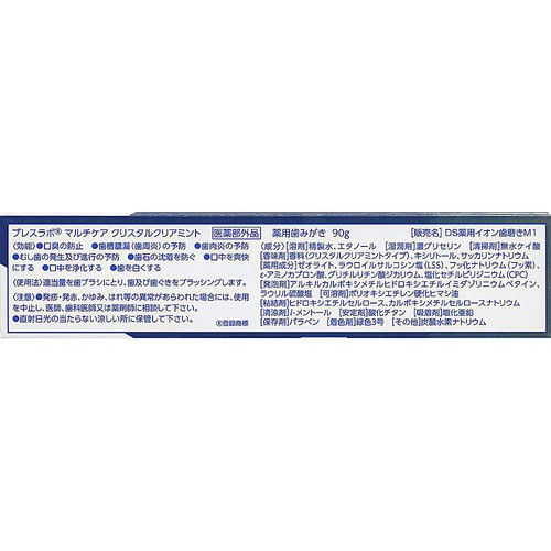 第一三共ヘルスケア ブレスラボ マルチケア クリスタルクリアミント 90g