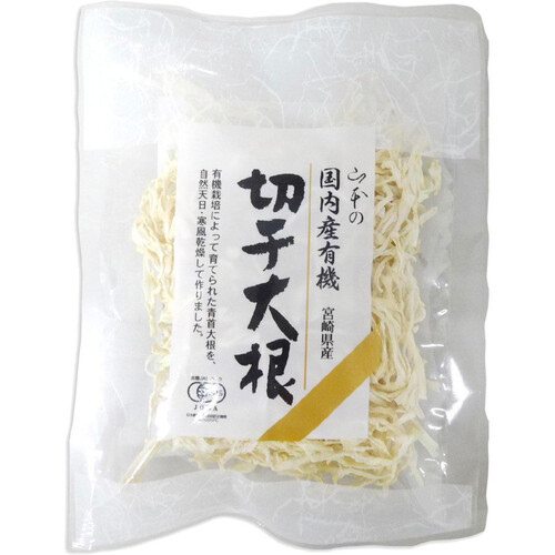 山本貢資商店 国内産有機 切干大根 30g