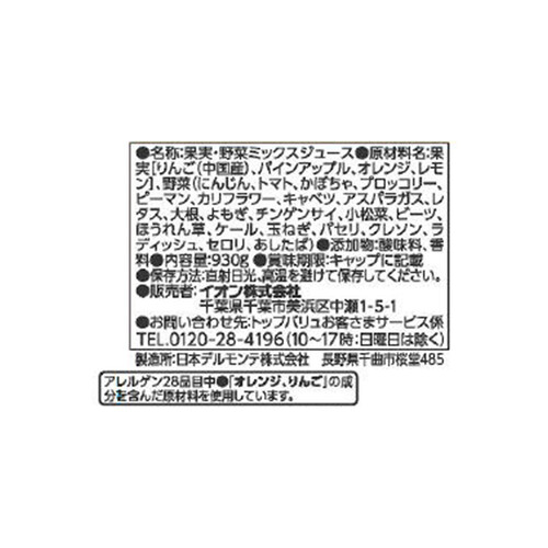 4種類の果実と22種類の野菜野菜と果実のジュース ＜ケース＞ 1ケース 930g x 12本 トップバリュベストプライス