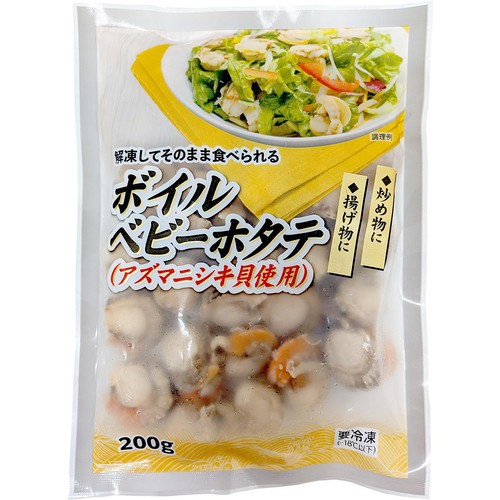 【冷凍】 ボイルベビーほたて (ボイルアズマニシキ貝) 生食用 200g