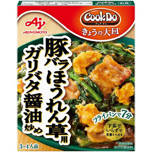 味の素 CookDo きょうの大皿 豚バラほうれん草用 3～4人前 100g