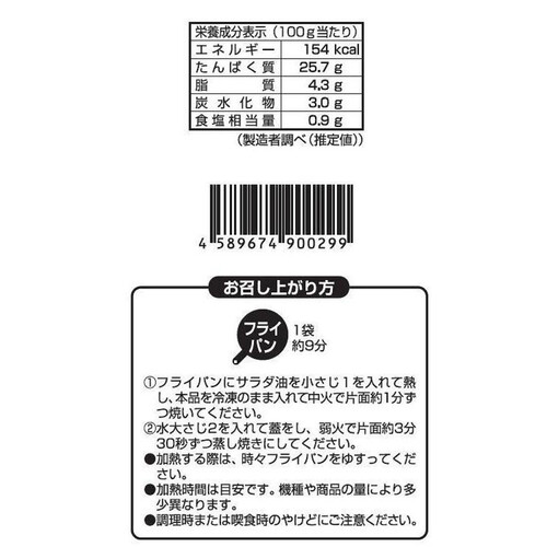 ピカール 豚肉のソテー プロバンス風味【冷凍】 300g