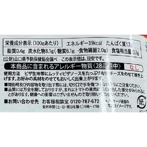 ムッティ ピザソース 2缶パック 210g x 2缶