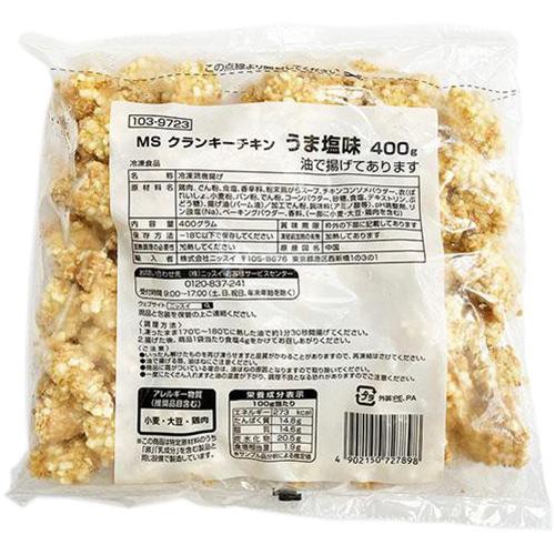 ミニストップ クランキーチキン旨塩【冷凍】 400g
