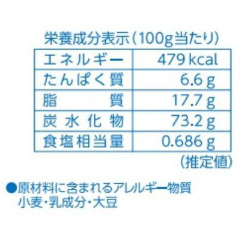 坂栄養食品 ラインサンド 97g