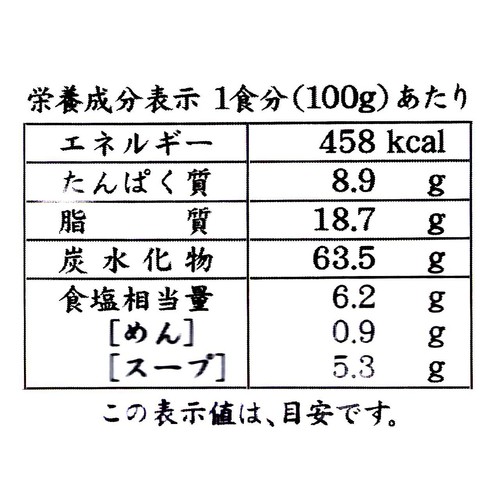 【常温】あいさと 鯛塩ラーメン    1人前 100g(めん90g)