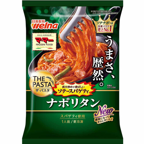 日清製粉ウェルナ THE PASTA ソテースパゲティナポリタン【冷凍】 290g