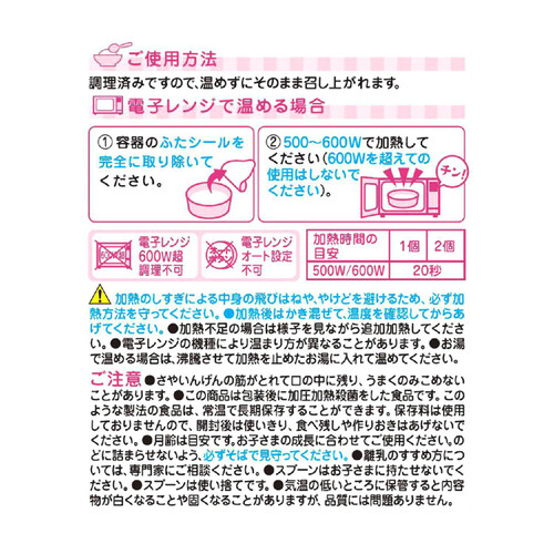 和光堂 栄養マルシェ 和風ベビーランチ 7ヶ月～ 80g x 2個入