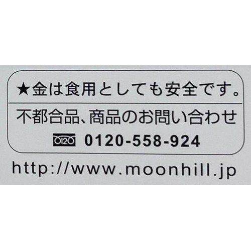 ツキオカフィルム製薬 きんきらふりかけスターダスト 0.26g