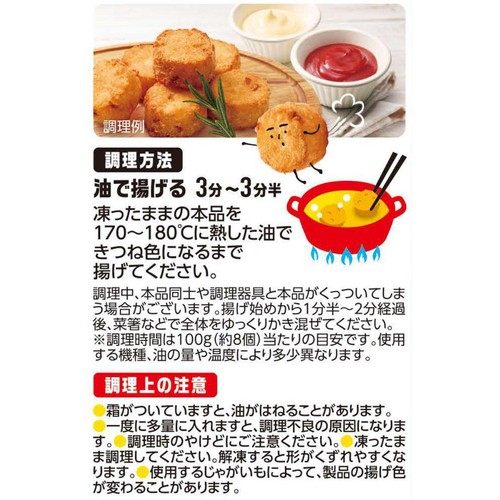 カルビーポテト まるポテ 200g
