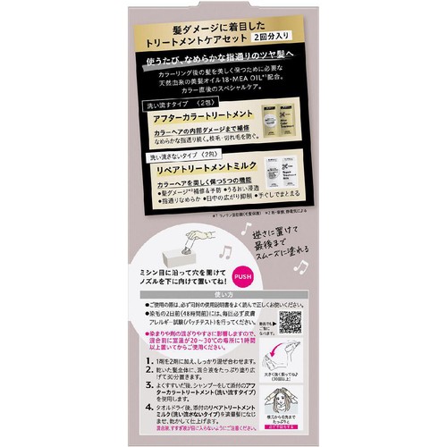 花王 リーゼ ティントカラージェル #ラテグレージュ