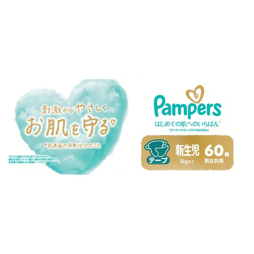 P&G パンパース はじめての肌へのいちばんテープ 新生児（～5kgまで
