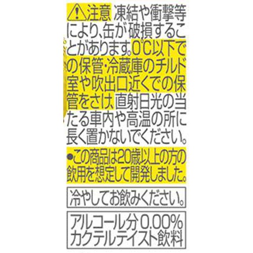 【ノンアルコール】 アサヒ 未来のノンアルレモンサワー 345ml