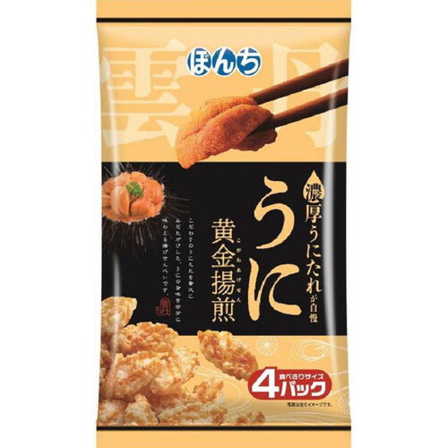 ぼんち うに黄金揚煎 4パック (64g)