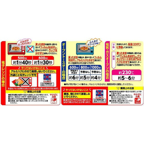  ピザ EASTBEE ミックス ピッツァ 206g×3枚 ( ピザ /pizza / 冷凍ピザ