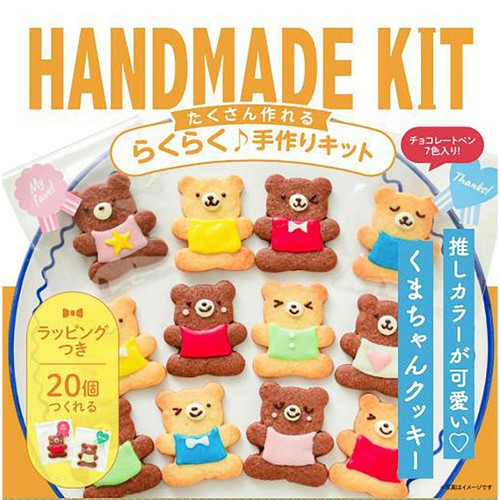 ブルーオーシャン たくさん作れるらくらく♪手作りキット 推しカラー