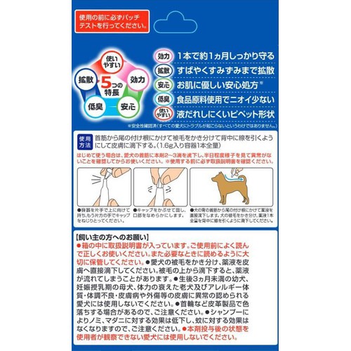【ペット用】 アース・ペット ショットオン 中型犬用 5kg以上15kg未満 3本