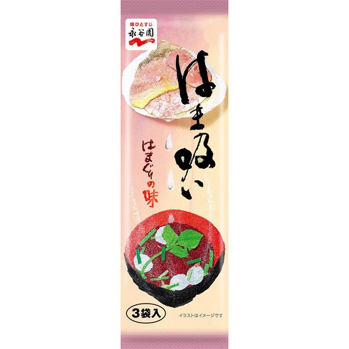 永谷園 はま吸い 3袋入